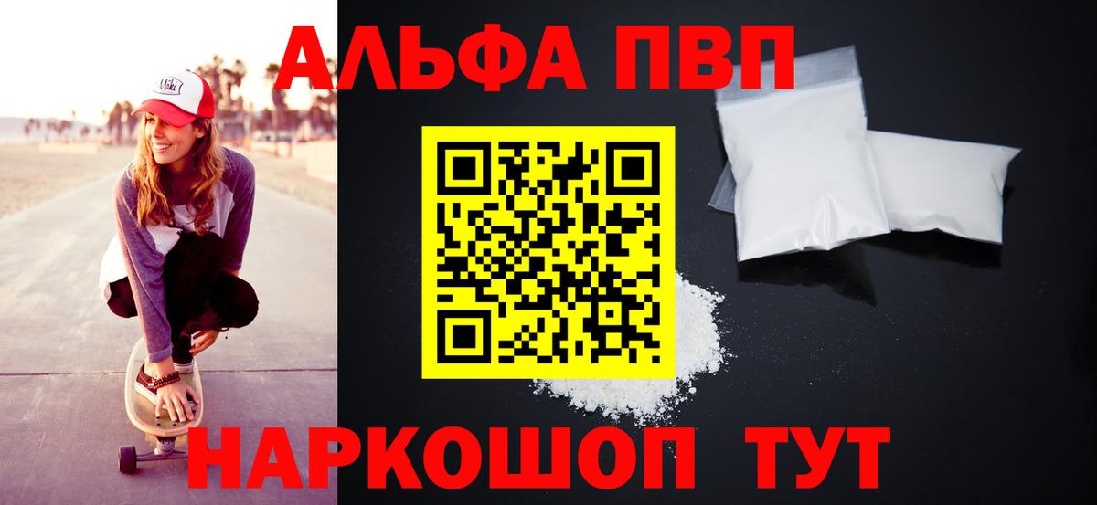 Alfa_PVP  A-PVP мука  Вход с VPN  Альфа ПВП СК КРИС  Баксан 