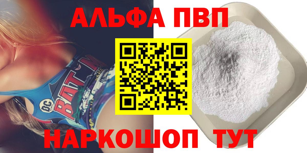 А ПВП Соль Баксан