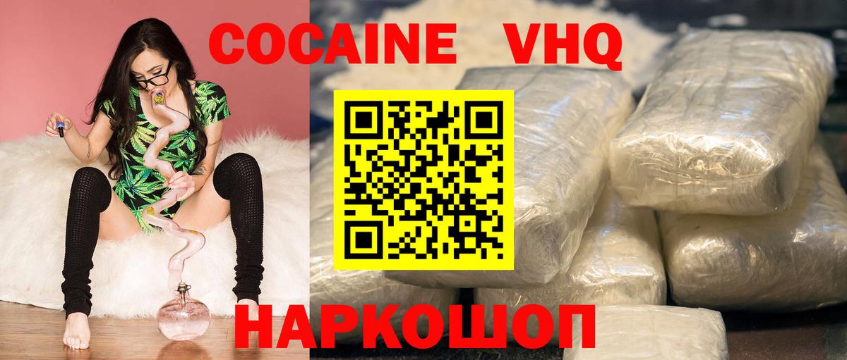 КОКАИН FishScale Баксан