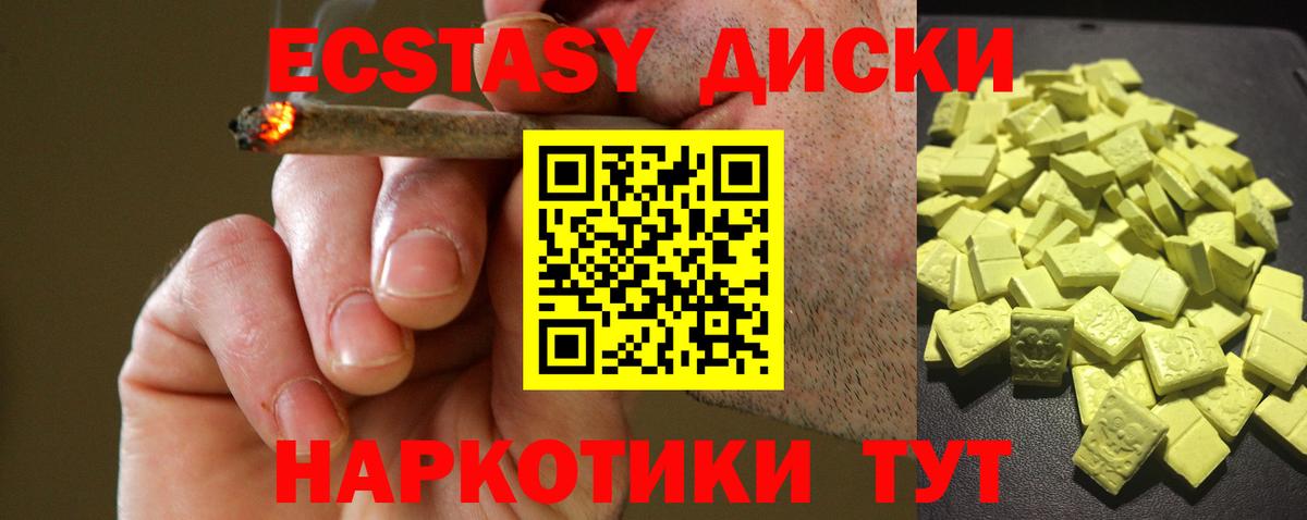 Ecstasy Cube Баксан