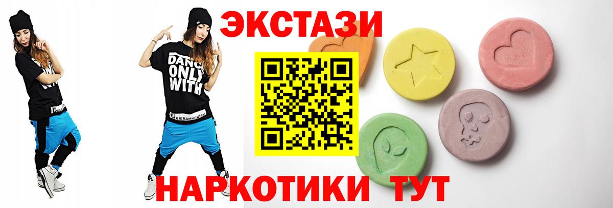Баксан  Экстази  Вход с VPN  Экстази Philipp Plein 