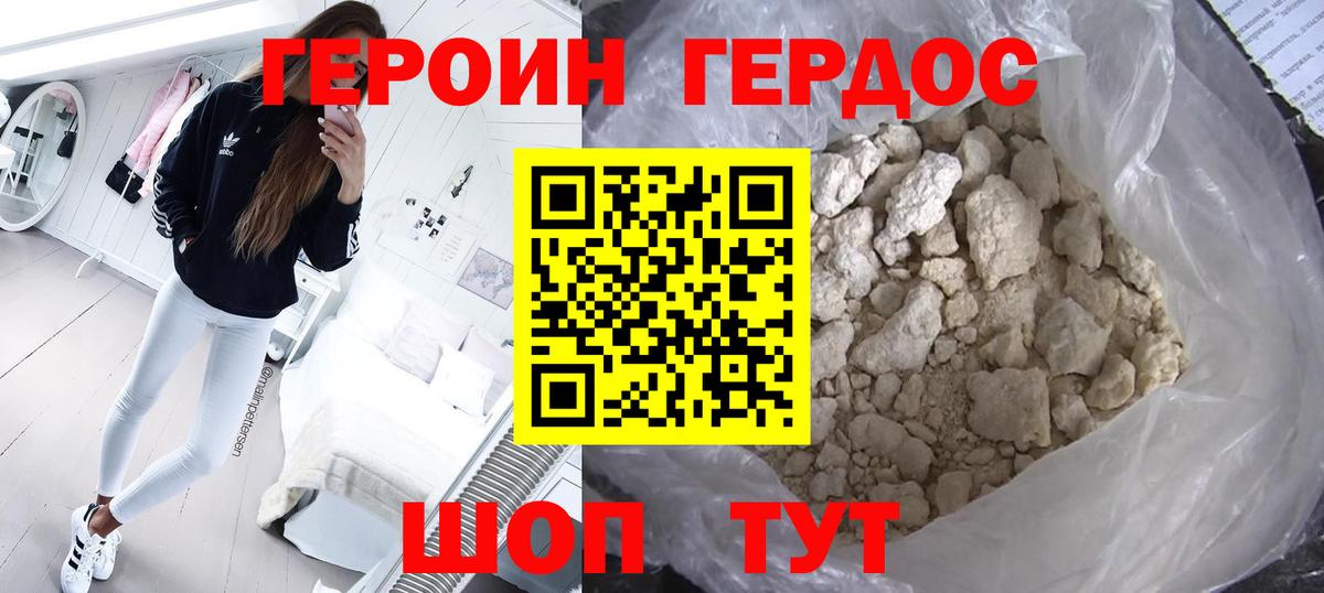 Героин VHQ Баксан