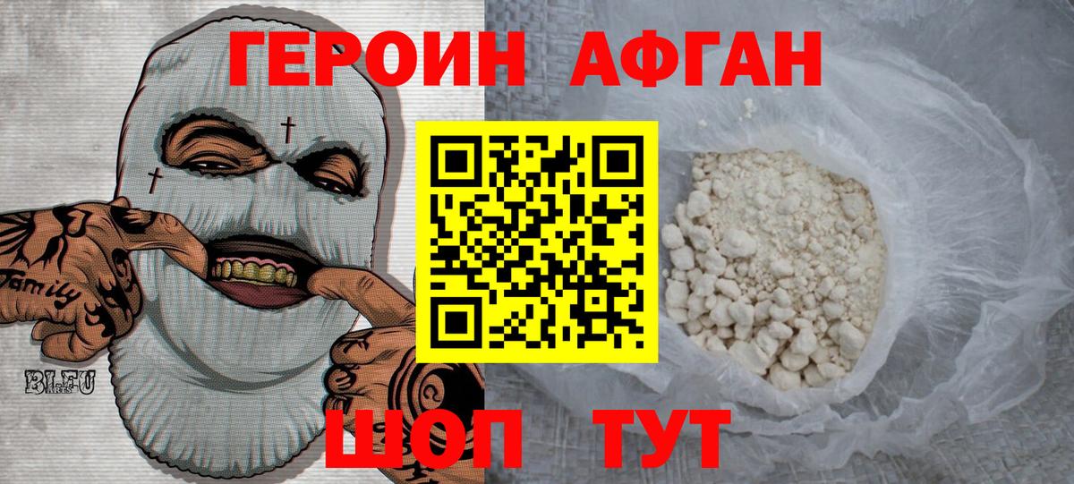 ГЕРОИН гречка  Вход с VPN  Баксан 