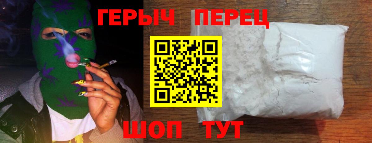 ГЕРОИН Heroin Баксан