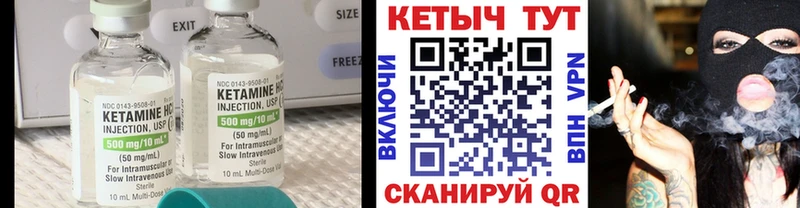 Кетамин ketamine  Баксан 