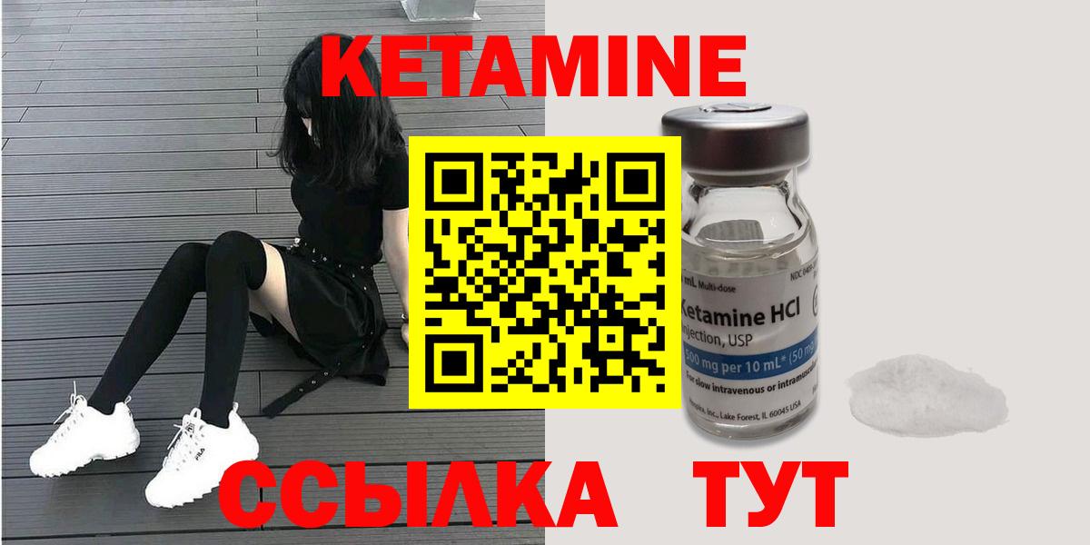 Баксан  КЕТАМИН ketamine  Вход с VPN 