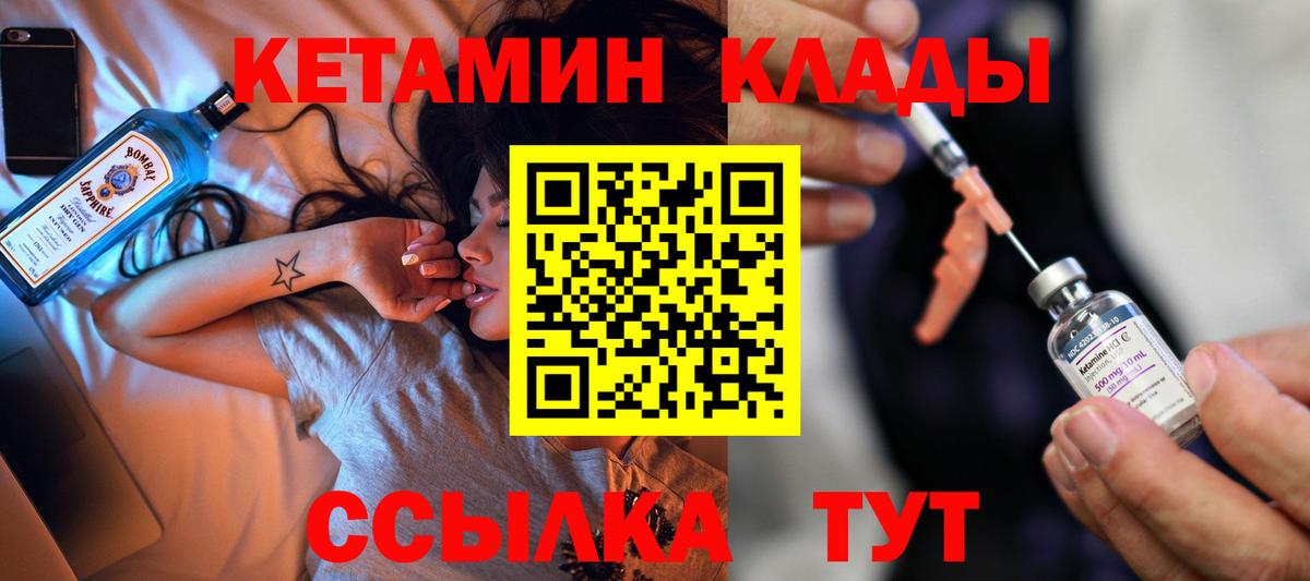 КЕТАМИН ketamine  Баксан  Кетамин ketamine 