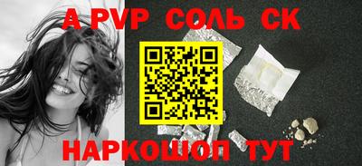 молекула духа Аргун