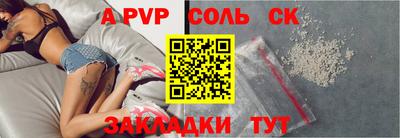 альфа пвп Апшеронск