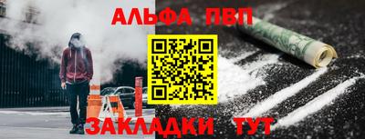 таблы Балашиха