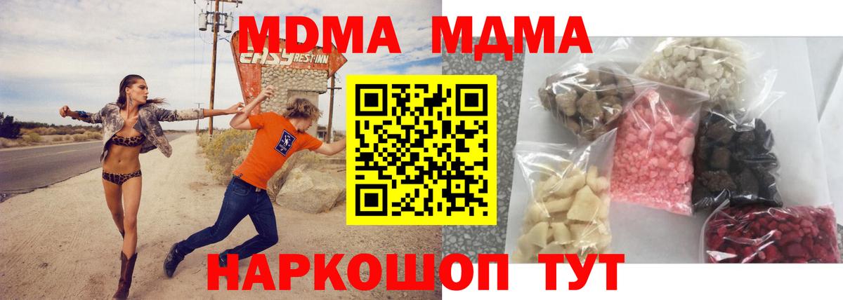 MDMA молли  Баксан  МДМА  MDMA Molly 