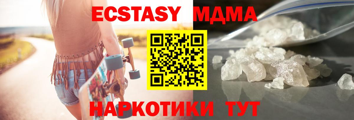 МДМА  МДМА crystal  Вход с VPN  МДМА crystal  Баксан 