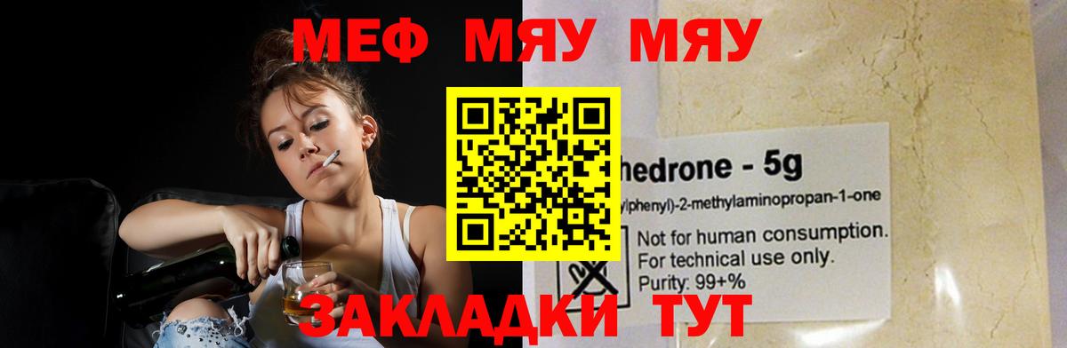 МЕФ кристаллы Баксан