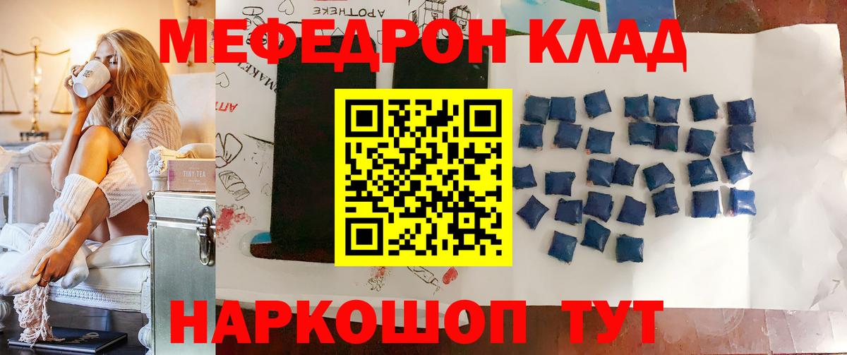 МЕФ  МЕФ  Вход с VPN  Баксан  Мефедрон мяу мяу  мега ONION  МЕФ mephedrone 