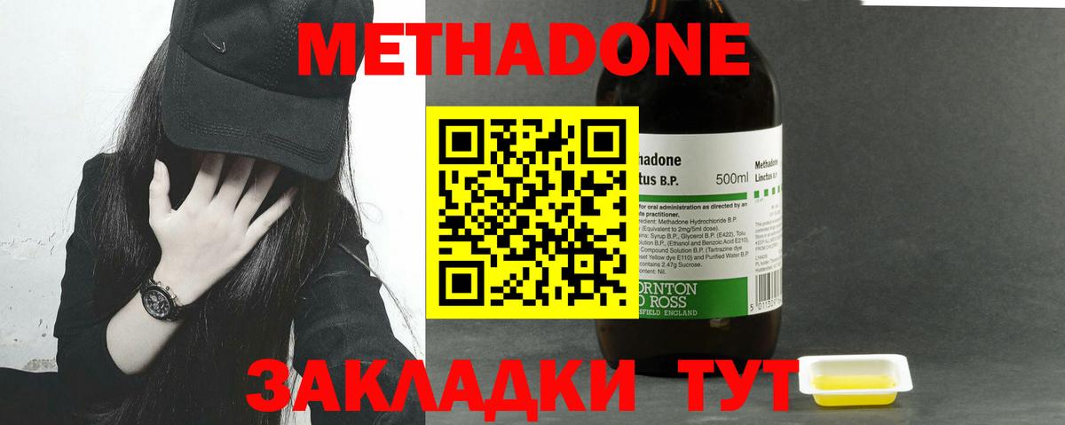 Метадон белоснежный  МЕТАДОН methadone  ОМГ ОМГ   Баксан 
