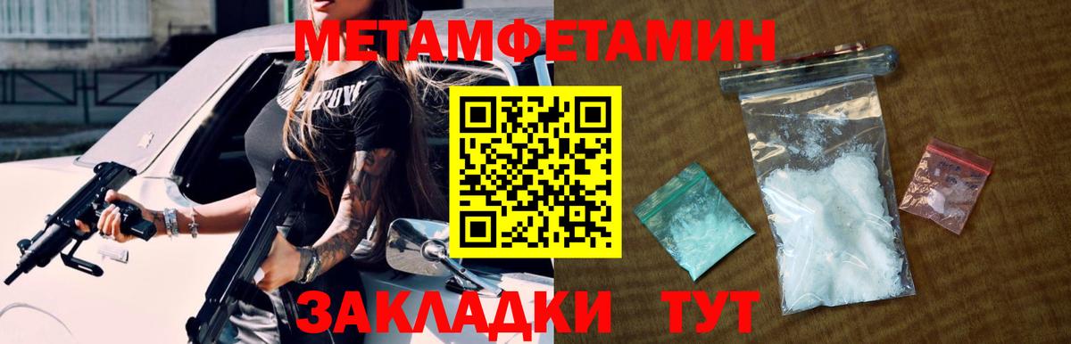 МЕТАМФЕТАМИН кристалл  МЕТАМФЕТАМИН кристалл  Вход с VPN  Баксан 