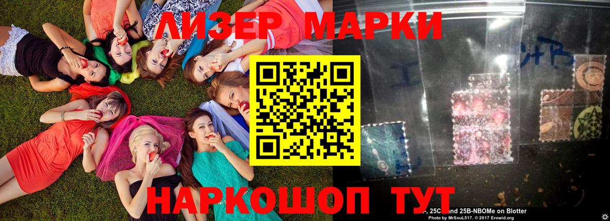 Марки 25I-NBOMe 1500мкг  закладка  Баксан 